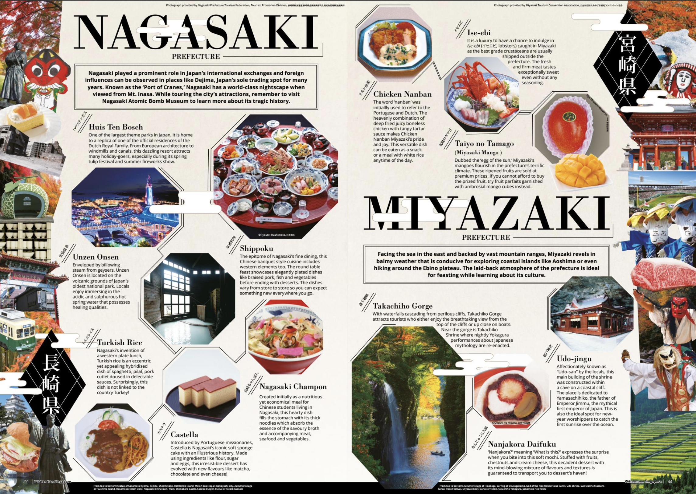 WAttention Vol 40:  Definitive Guide to Indulging in Kyushu