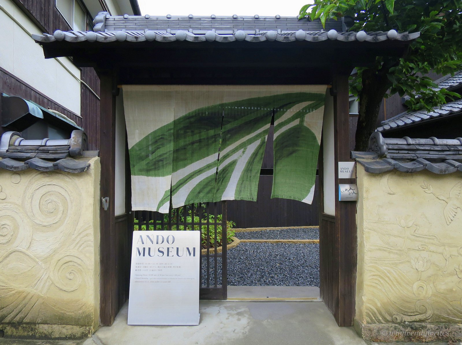 100-year-old Traditional House (Ando Museum’s exterior)
