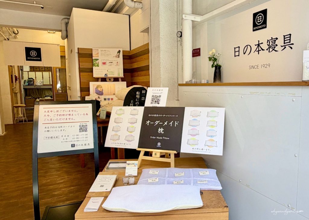 Hinomoto Shingu storefront near Hommachi Station Osaka